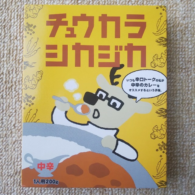 ダイハツ(ダイハツ)の【未開封品】ダイハツ レトルトカレー(1人分) 食品/飲料/酒の加工食品(レトルト食品)の商品写真