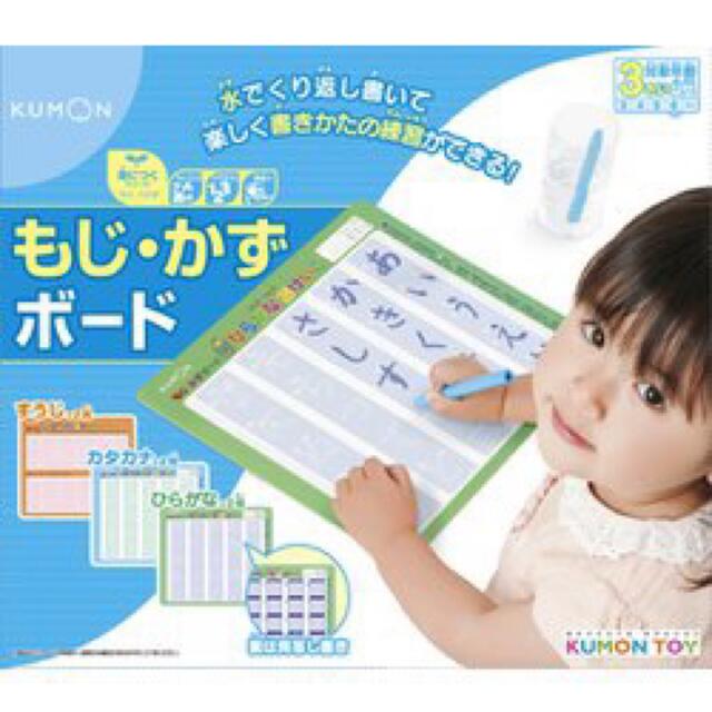 KUMON(クモン)のKUMON もじ・かずボード キッズ/ベビー/マタニティのおもちゃ(知育玩具)の商品写真