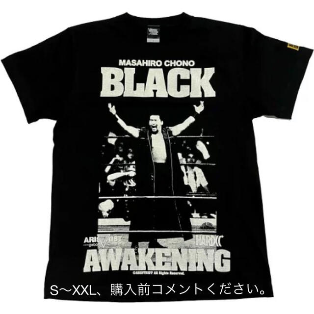 新日本プロレス 蝶野正洋 Tシャツ ハードコアチョコレート アリストトリスト 黒