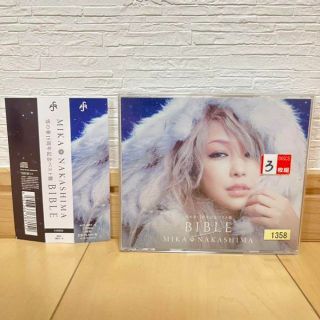 雪の華 15周年記念ベスト盤 BIBLE(ポップス/ロック(邦楽))