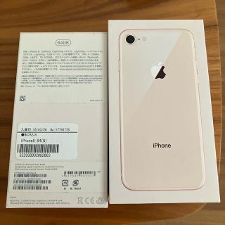 アイフォーン(iPhone)のiPhone8 箱のみ(その他)