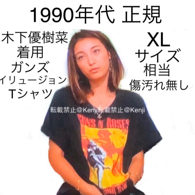 【木下優樹菜着用・1990年代正規】GUNS N' ROSES ガンズ Tシャツ