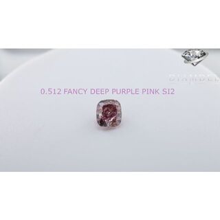 ピンクダイヤモンドルース/ F.D.P.PINK/ 0.512 ct.(その他)