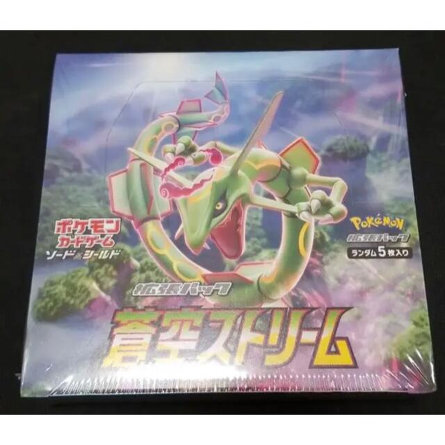 蒼空ストリーム 未開封BOX- 蒼空ストリーム 未開封BOX-