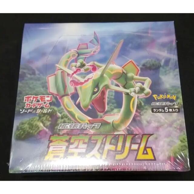 ポケモンカード　蒼空ストリーム　未開封　box シュリンク付き