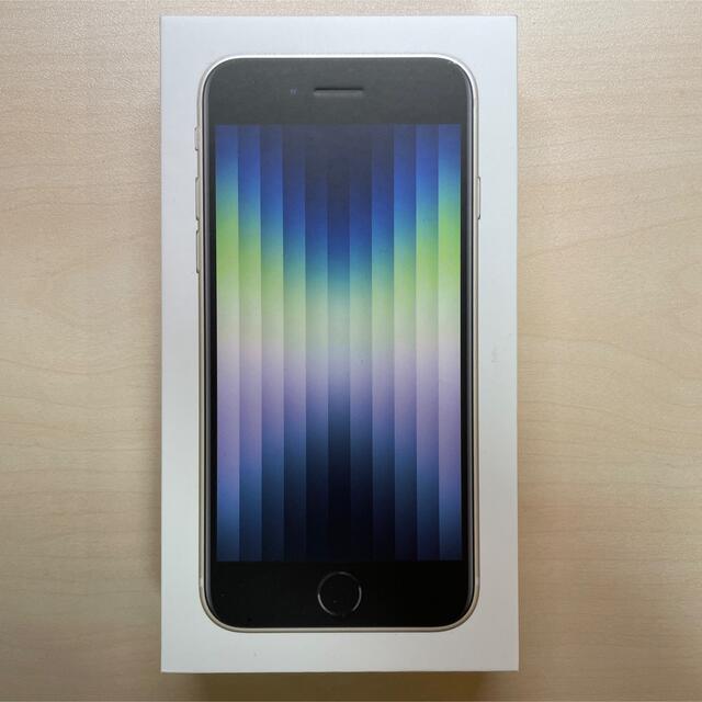 iPhone(アイフォーン)の期間限定セール！Apple iPhone SE（SE3・第三世代）スターライト  スマホ/家電/カメラのスマートフォン/携帯電話(スマートフォン本体)の商品写真