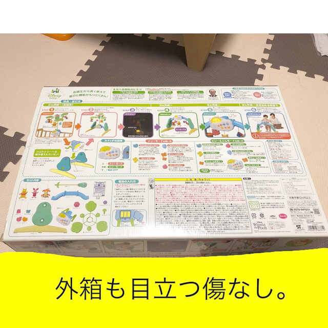 Takara Tomy(タカラトミー)のタカラトミー　くまのプーさん えらべる回転6WAY ジムにへんしんメリー キッズ/ベビー/マタニティのおもちゃ(オルゴールメリー/モービル)の商品写真