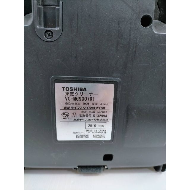 東芝(トウシバ)の［A09］TOSHIBA 東芝クリーナー　トルネオ　VC-MG900 (R) スマホ/家電/カメラの生活家電(掃除機)の商品写真