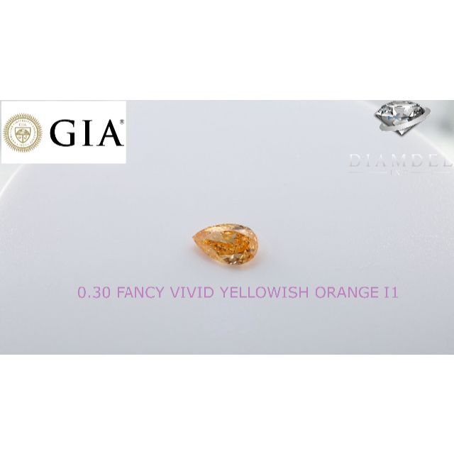 オリンジダイヤモンドルース/F.V.Y.ORANGE/ 0.30 ct. GIA