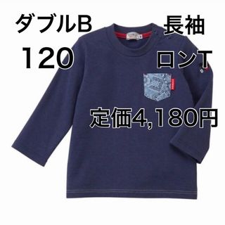 ダブルビー(DOUBLE.B)の120🔻30%OFF 定価4,180円　ダブルB(Tシャツ/カットソー)