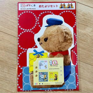 mina perhonen(おもちゃ/ぬいぐるみ)のフリマアイテム一覧 mina perhonen(おもちゃ/ぬいぐるみ)のフリマアイテム一覧