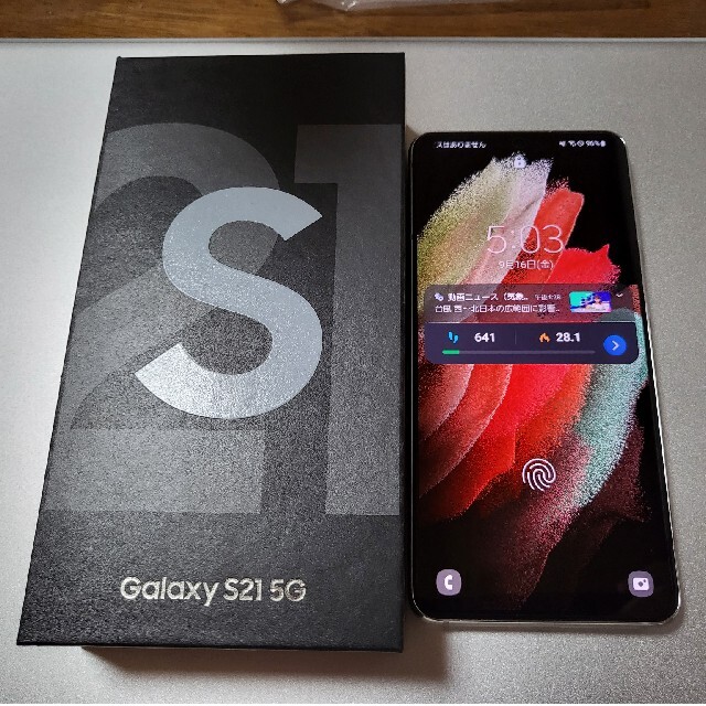 愛用 Galaxy - Galaxy S21 au GB 256 ファントムホワイト 5G