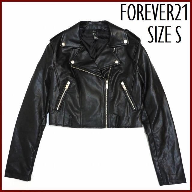 FOREVER 21(フォーエバートゥエンティーワン)の専用forever21 フェイクレザー ライダース ジャケット Sサイズ 黒 レディースのジャケット/アウター(ライダースジャケット)の商品写真