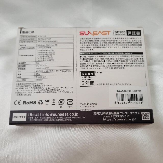 新品未開封　SUNEAST SSD 1TB 2.5インチ SATA3 スマホ/家電/カメラのPC/タブレット(PC周辺機器)の商品写真