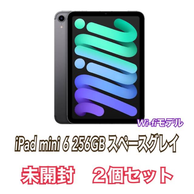 Apple商品名【新品未開封】iPad mini 6 256GB Wi-Fi スペースグレイ