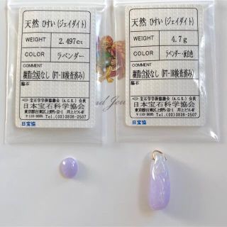 鑑別済み 綺麗！★上質 氷翡翠 天然無処理 ヒスイ ペンダント