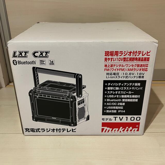 ☆正規品新品未使用品 新品未使用 マキタ TV100 充電式テレビラジオ