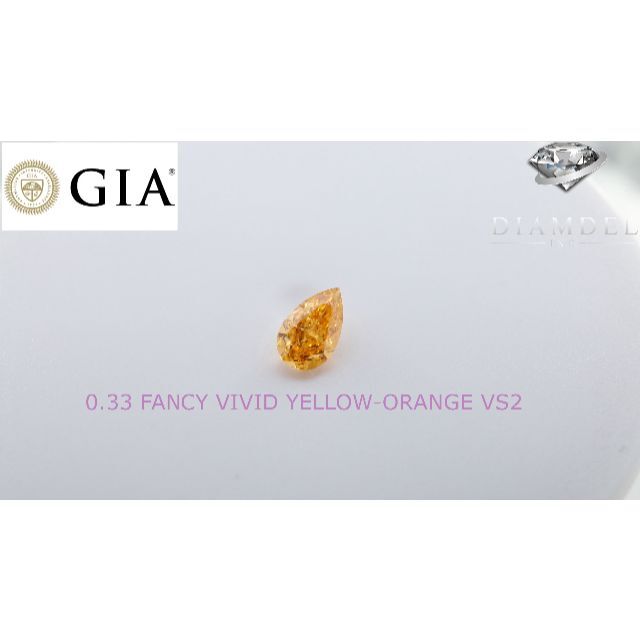 オリンジダイヤモンドルース/ F.V.Y.ORANGE/0.33 ct. GIA