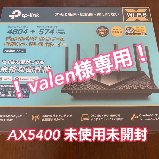 【新品未開封】tp-link AX5400 無線ルーター　IPv6対応