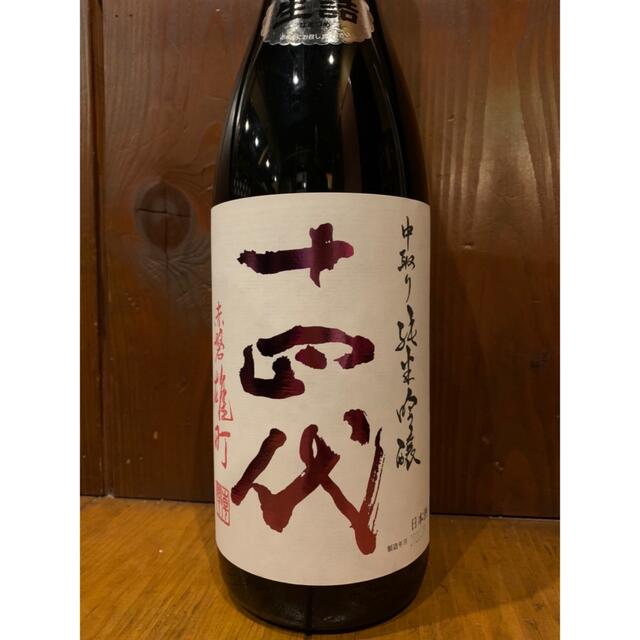 classificados.acheiusa.com - 十四代 中取り純米吟醸赤磐雄町 1800ml