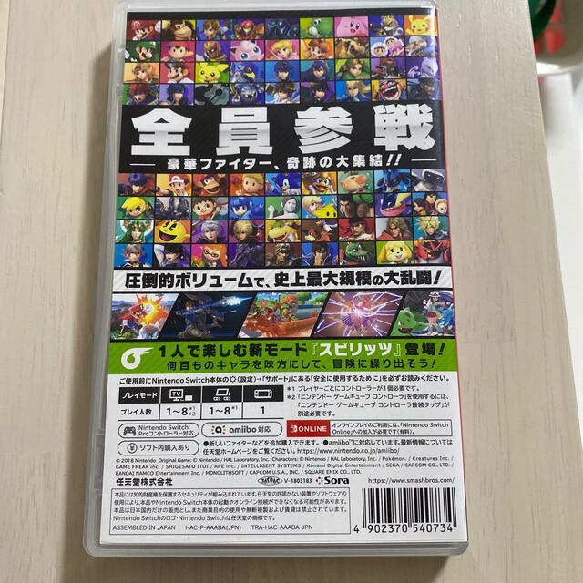 Nintendo Switch(ニンテンドースイッチ)の大乱闘スマッシュブラザーズ SPECIAL Switch エンタメ/ホビーのゲームソフト/ゲーム機本体(家庭用ゲームソフト)の商品写真