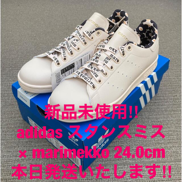 marimekko(マリメッコ)の新品未使用adidas× marimekko スタンスミス マリメッコ 24cm レディースの靴/シューズ(スニーカー)の商品写真