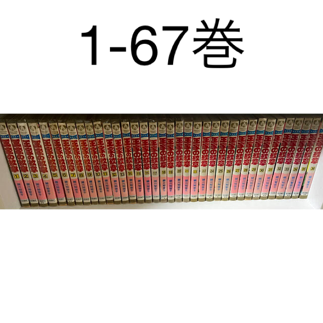王家の紋章 1-67全巻セット - rsgmedia.com 王家の紋章 1-67全巻セット - rsgmedia.com