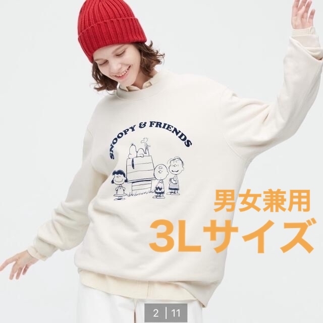 UNIQLO　スウェットパーカ　スヌーピー　00 WHITE　男女兼用Ｓサイズ