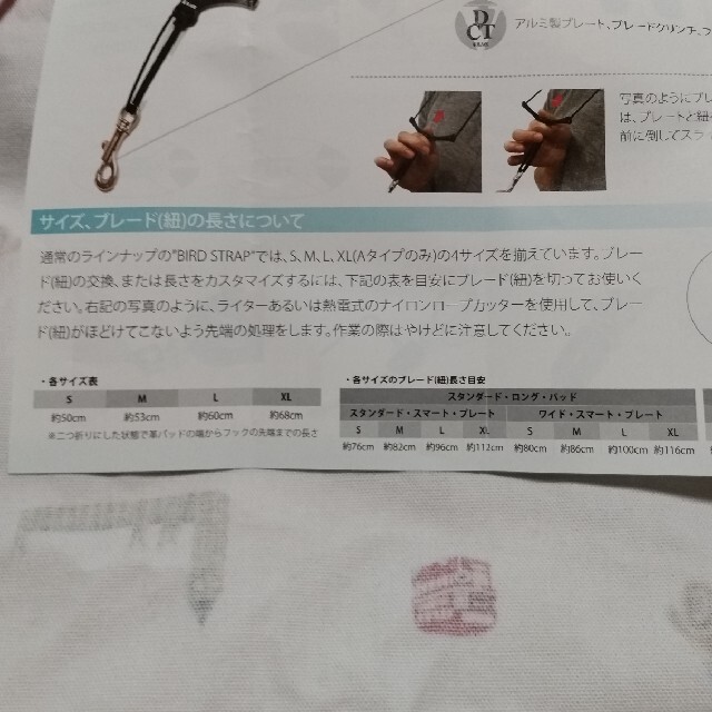 バードストラップ　ブレード　ピンク3mm 楽器の管楽器(サックス)の商品写真