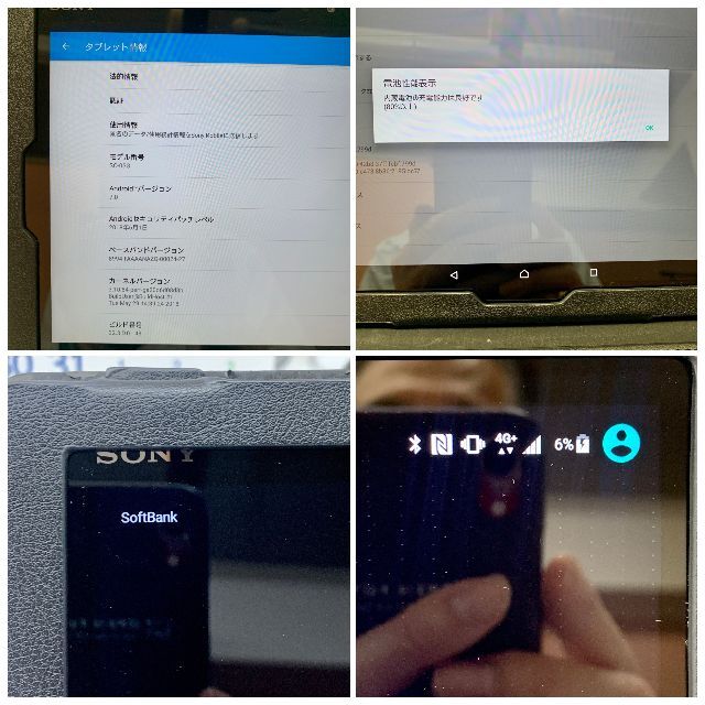 美品 SONY Xperia Z4 Tablet SO-05G BLACK