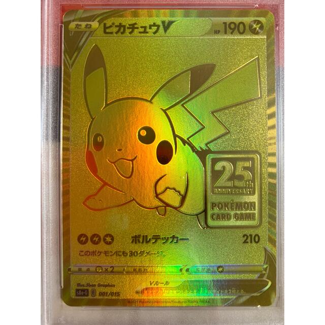 ピカチュウv ゴールデンボックス PSA9 25th anniversary 正規品