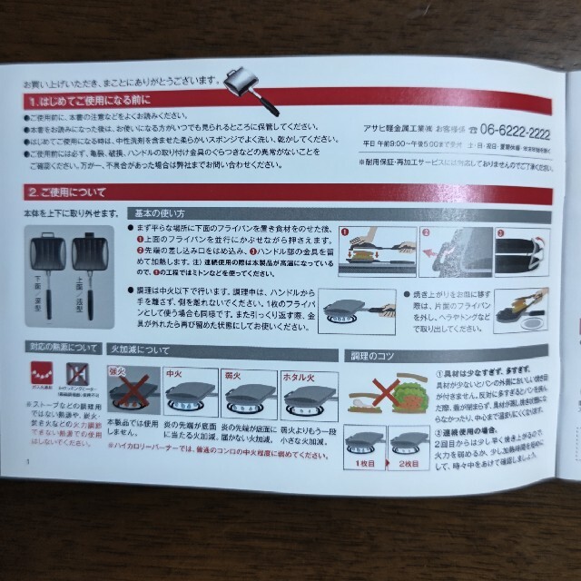 アサヒ軽金属(アサヒケイキンゾク)のアサヒ軽金属 ホットサンドベーカー（ガス火専用） スマホ/家電/カメラの調理家電(サンドメーカー)の商品写真