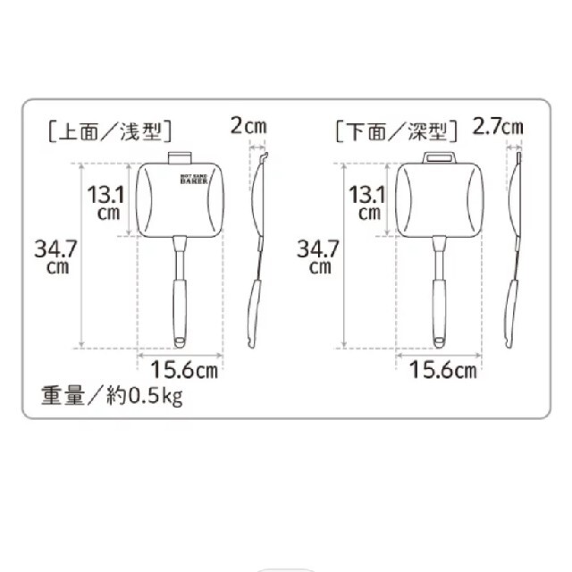 アサヒ軽金属(アサヒケイキンゾク)のアサヒ軽金属 ホットサンドベーカー（ガス火専用） スマホ/家電/カメラの調理家電(サンドメーカー)の商品写真