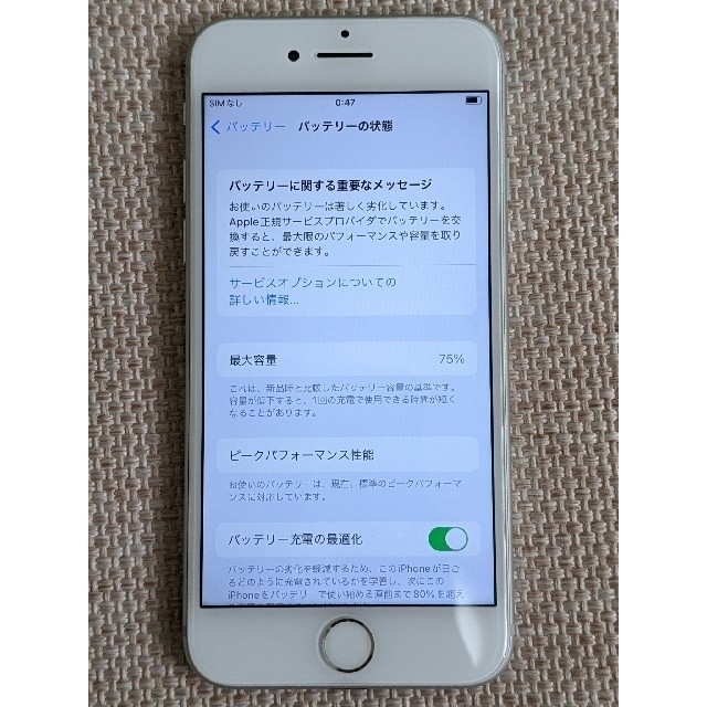 iPhone(アイフォーン)のau iPhone7 128GB シルバー SIMフリー スマホ/家電/カメラのスマートフォン/携帯電話(スマートフォン本体)の商品写真