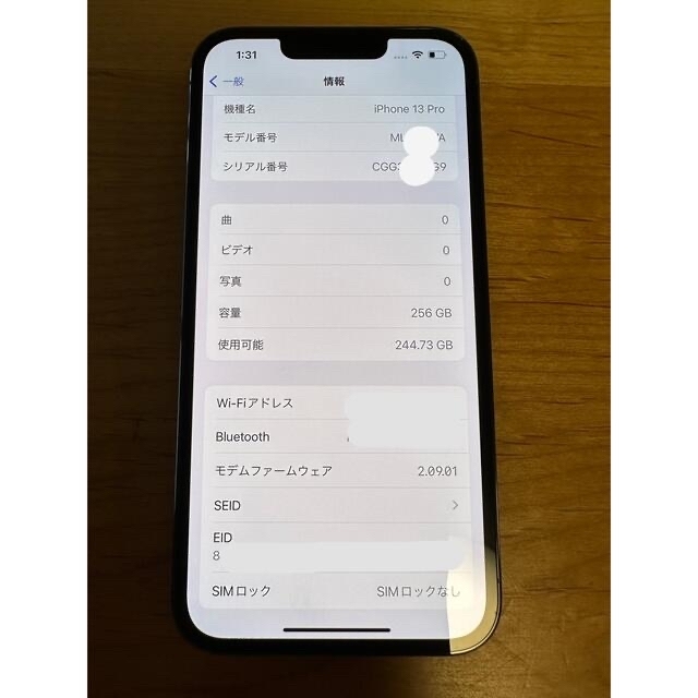 iPhone13pro 256GB 本体 シエラブルー