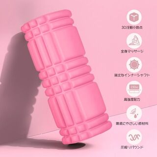 【ピンク】フォームローラー 筋膜リリース マッサージグリッド 超軽量 ヨガポール(エクササイズ用品)