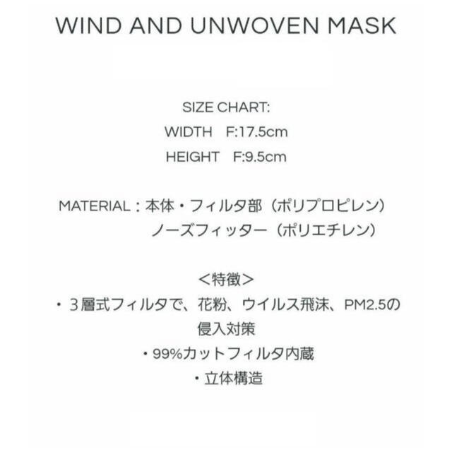 WIND AND SEA(ウィンダンシー)のWIND AND SEA MASK  白5枚 メンズのアクセサリー(その他)の商品写真