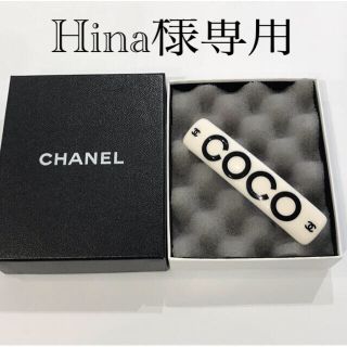 シャネル(CHANEL)のRR 376 シャネル　ココマークバレッタ　ヘアクリップ　(バレッタ/ヘアクリップ)