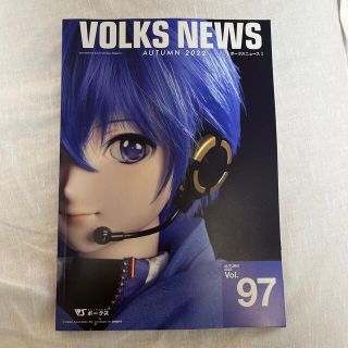 ボークス(VOLKS)のボークスニュース97  最新刊(アート/エンタメ/ホビー)