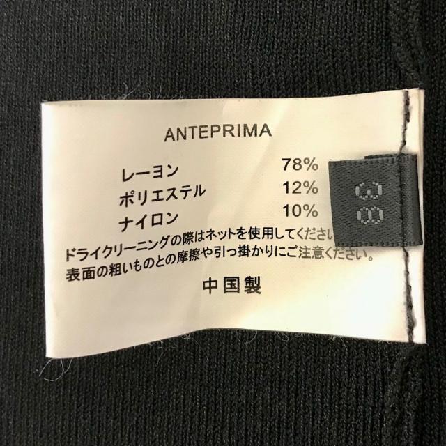 アンテプリマ カーディガン サイズ38 S -