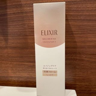 エリクシール(ELIXIR)のエリクシール　シュペリエル　クレンジングフォームⅡ N(クレンジング/メイク落とし)