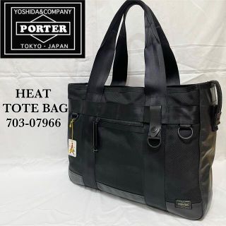 ポーター(PORTER)の【オガチャン様専用】(トートバッグ)