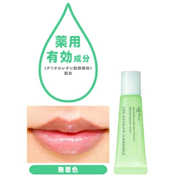 ettusais(エテュセ)のエテュセ 薬用 リップエッセンス コスメ/美容のスキンケア/基礎化粧品(リップケア/リップクリーム)の商品写真