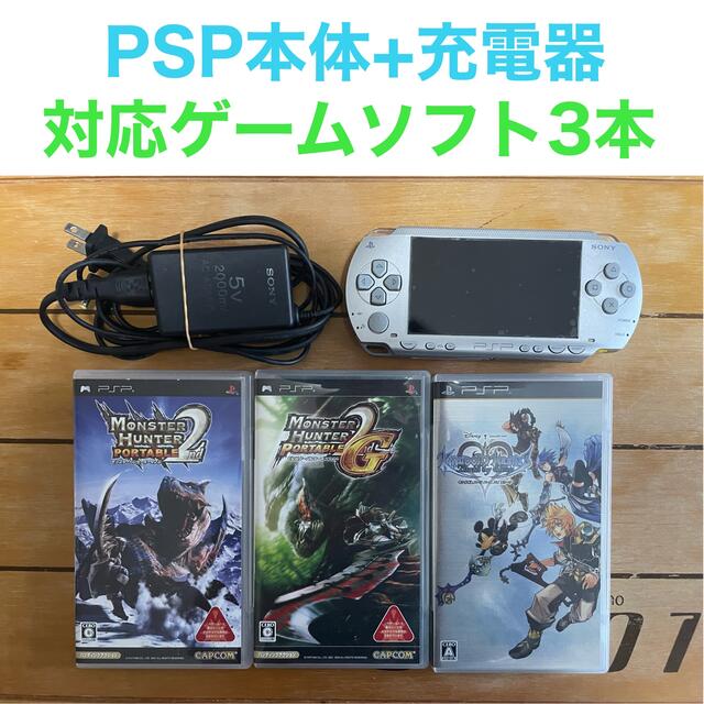 PlayStation Portable - PSP本体・充電器＋対応ソフト3本の通販 by