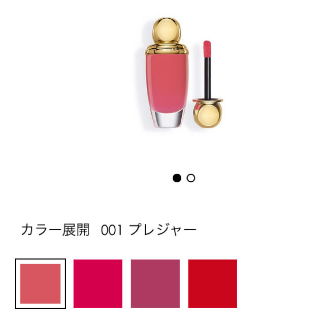 Dior ディオール リップ チーク