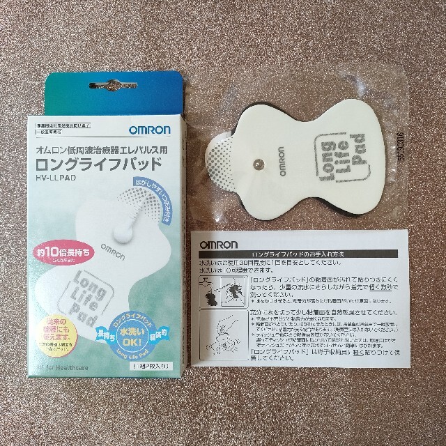 オムロン低周波治療器エレパルス用　ロングライフパッド　HV-LLPAD スマホ/家電/カメラの美容/健康(マッサージ機)の商品写真