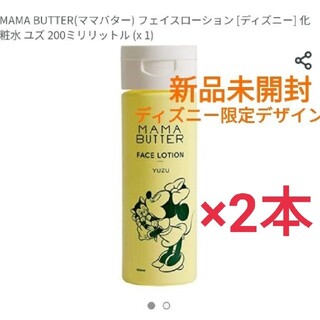 ママバター(MAMA BUTTER)のディズニー限定デザインママバター　フェイスローションユズ200ml×2本(化粧水/ローション)