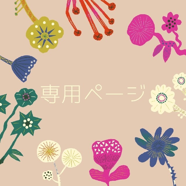 ☆sorakiti0808様専用ページ☆の通販 by kitchen friend|ラクマ