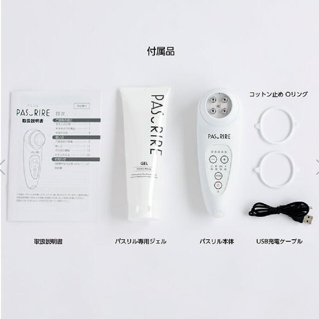 パスリル美顔器 お値下げ中!!大特価!! | gulatilaw.com