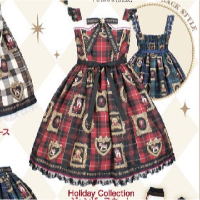 ではござい Angelic Pretty - Holiday Collection JSK カチューシャ